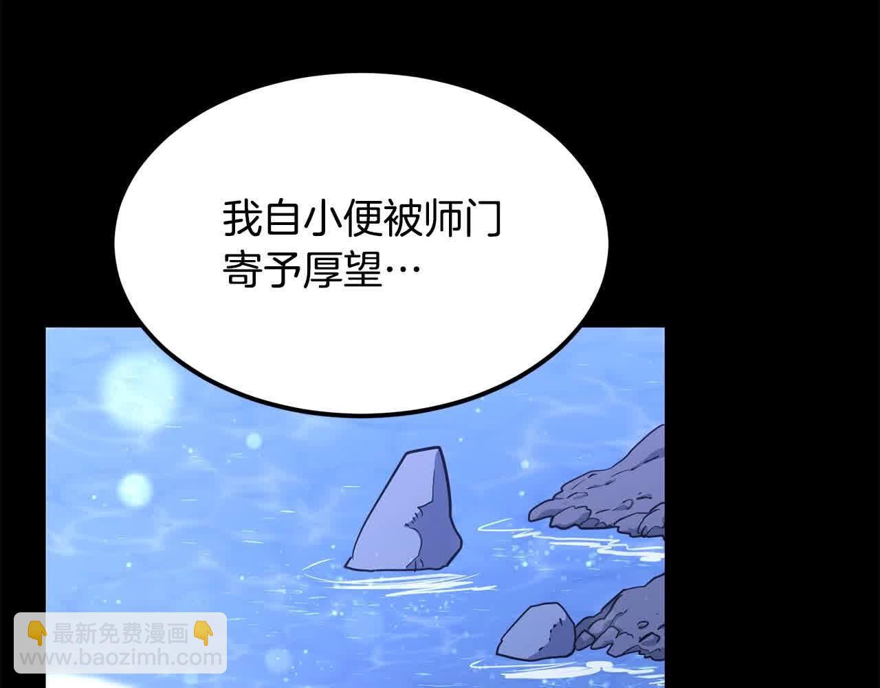 🍔老朽无敌 第100话 没有结果的表白 第19页