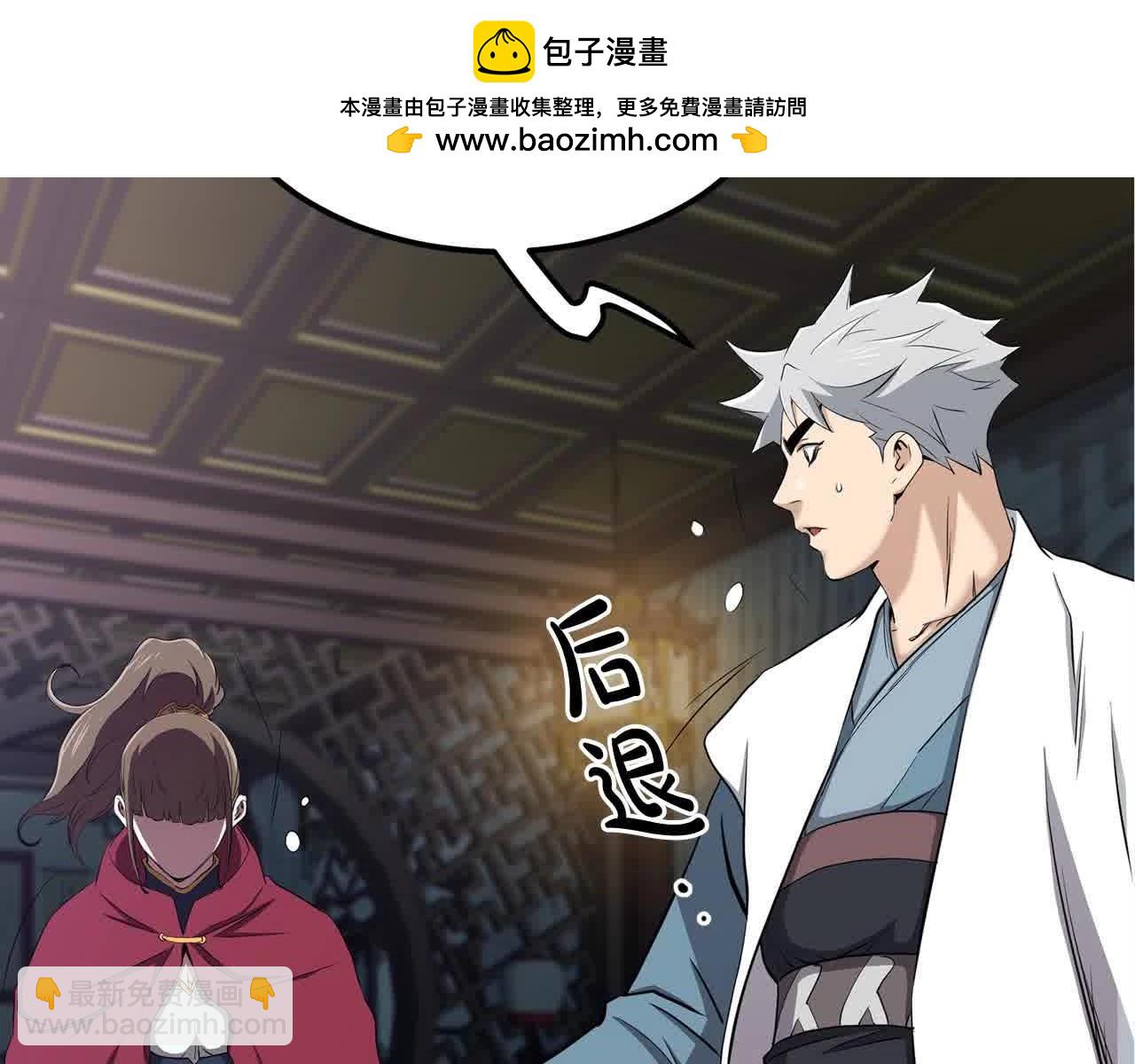 🍔老朽无敌 第100话 没有结果的表白 第2页