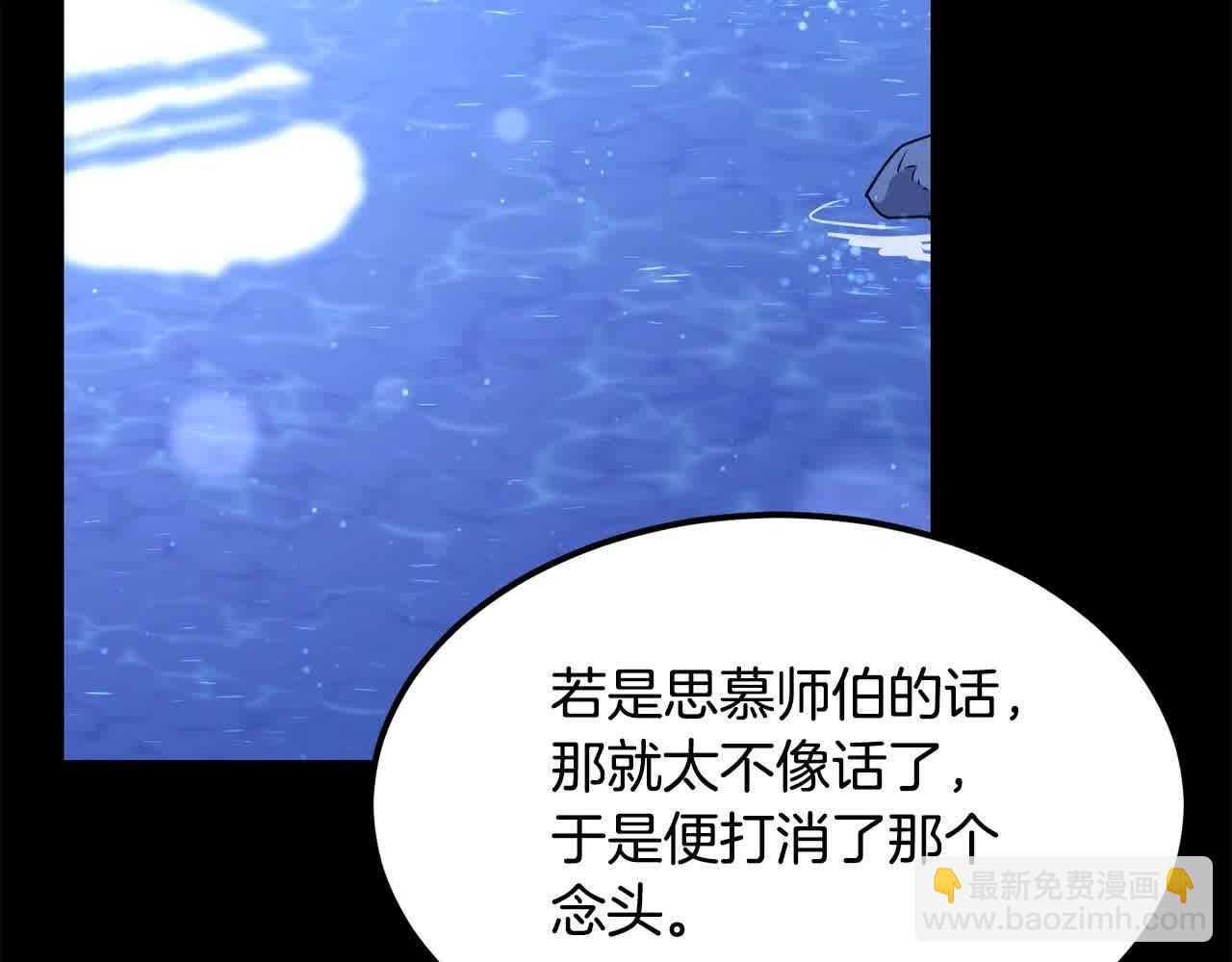 🍔老朽无敌 第100话 没有结果的表白 第20页
