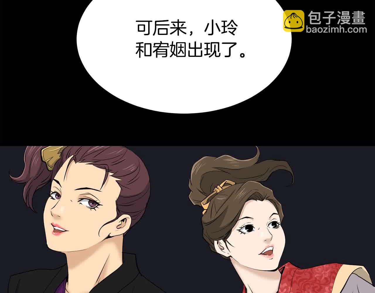 🍔老朽无敌 第100话 没有结果的表白 第22页