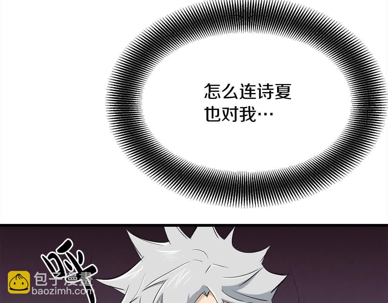 🍔老朽无敌 第100话 没有结果的表白 第26页