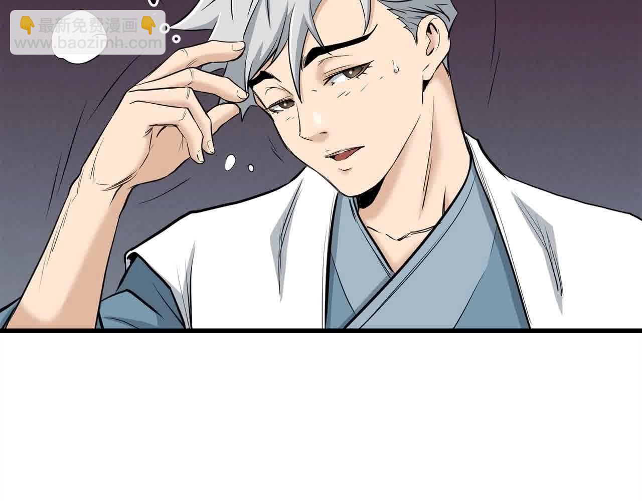 🍔老朽无敌 第100话 没有结果的表白 第27页