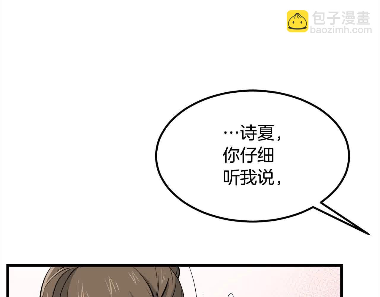 🍔老朽无敌 第100话 没有结果的表白 第28页