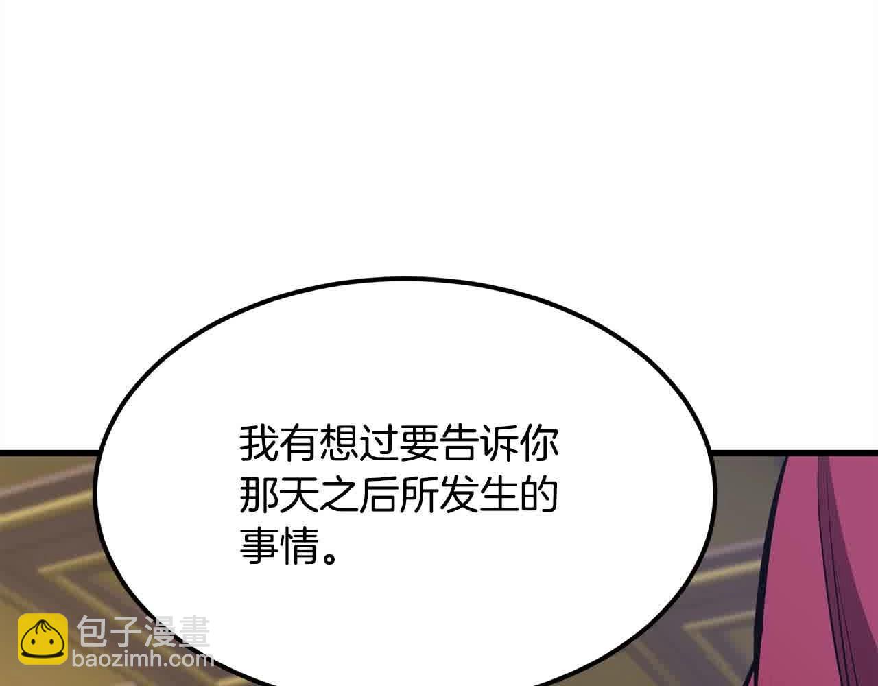 🍔老朽无敌 第100话 没有结果的表白 第30页