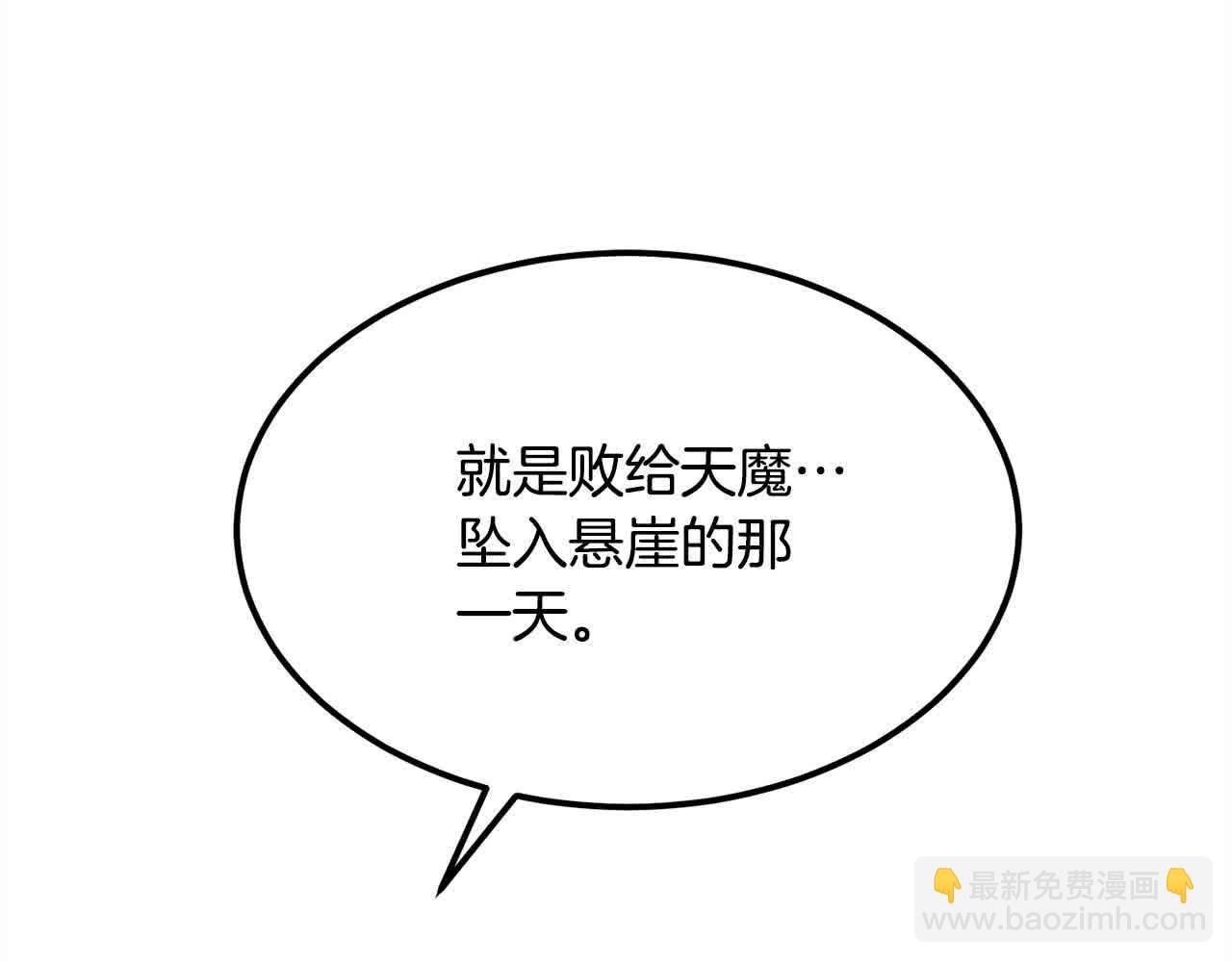 🍔老朽无敌 第100话 没有结果的表白 第33页