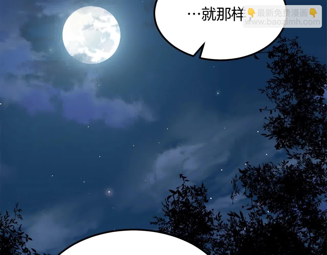 🍔老朽无敌 第100话 没有结果的表白 第38页
