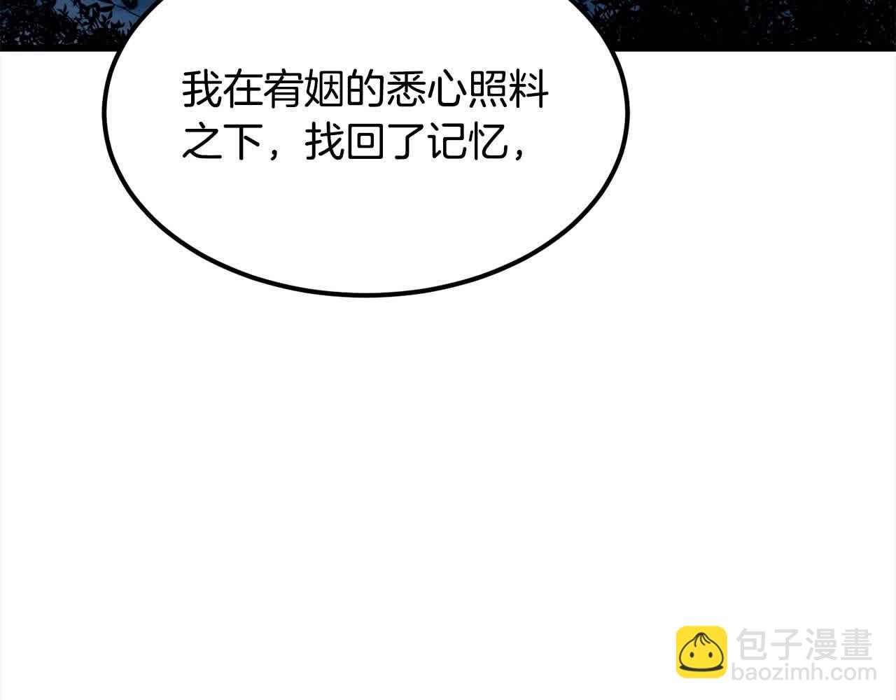 🍔老朽无敌 第100话 没有结果的表白 第39页