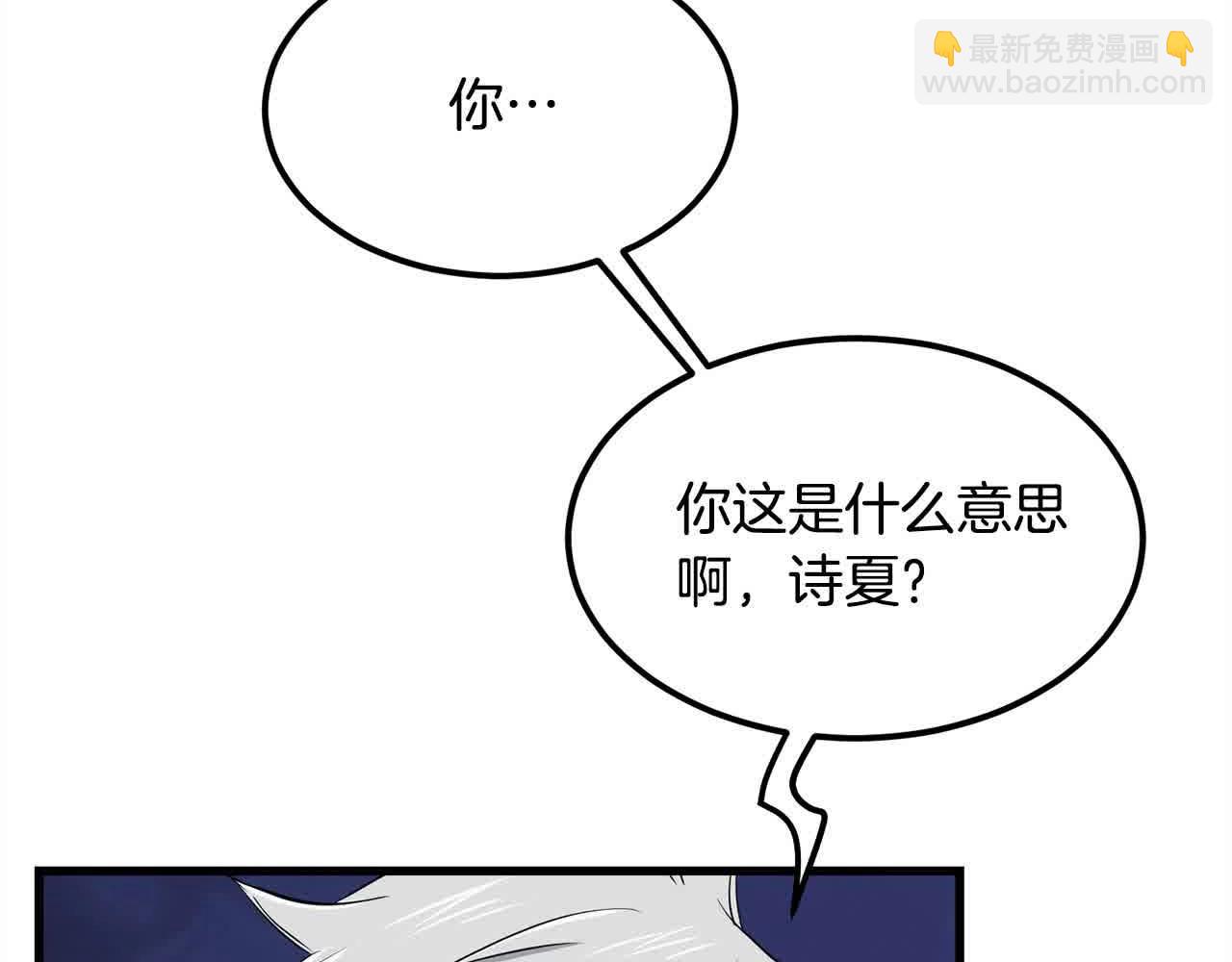 🍔老朽无敌 第100话 没有结果的表白 第4页
