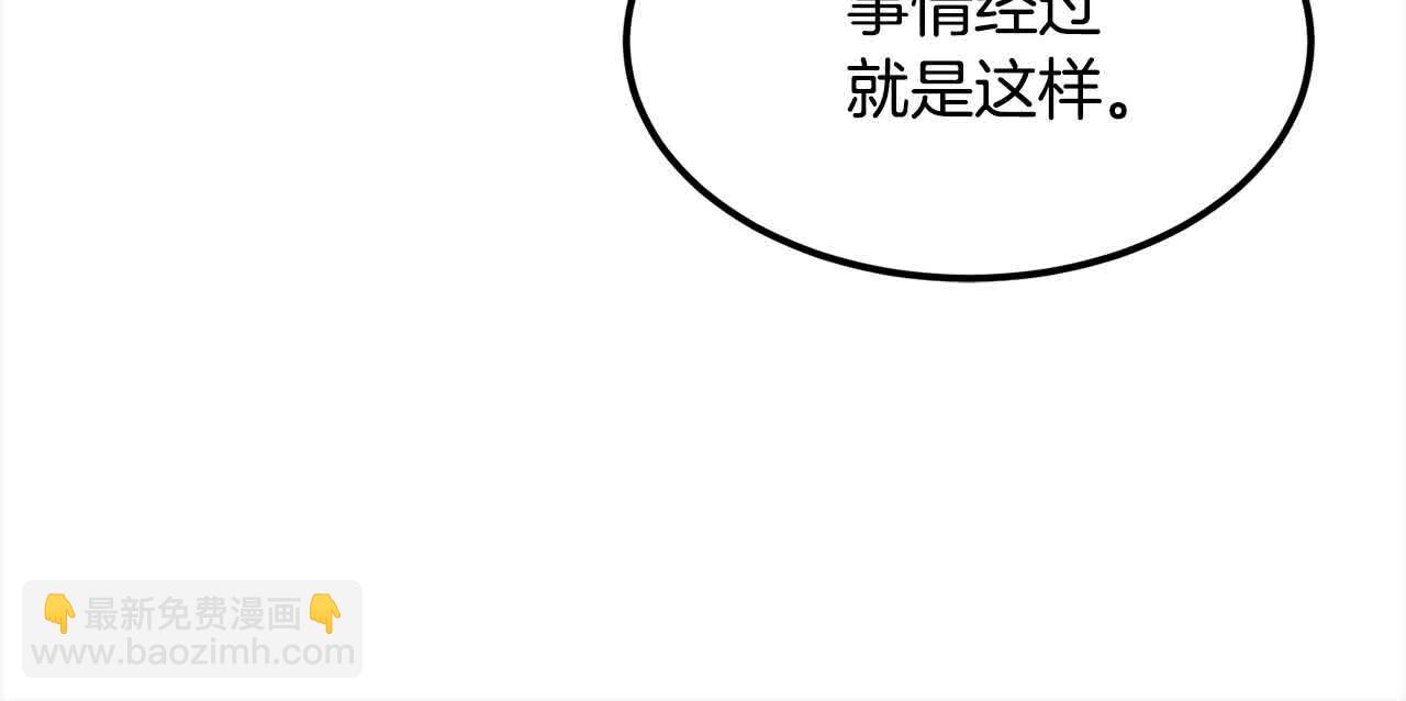 🍔老朽无敌 第100话 没有结果的表白 第42页