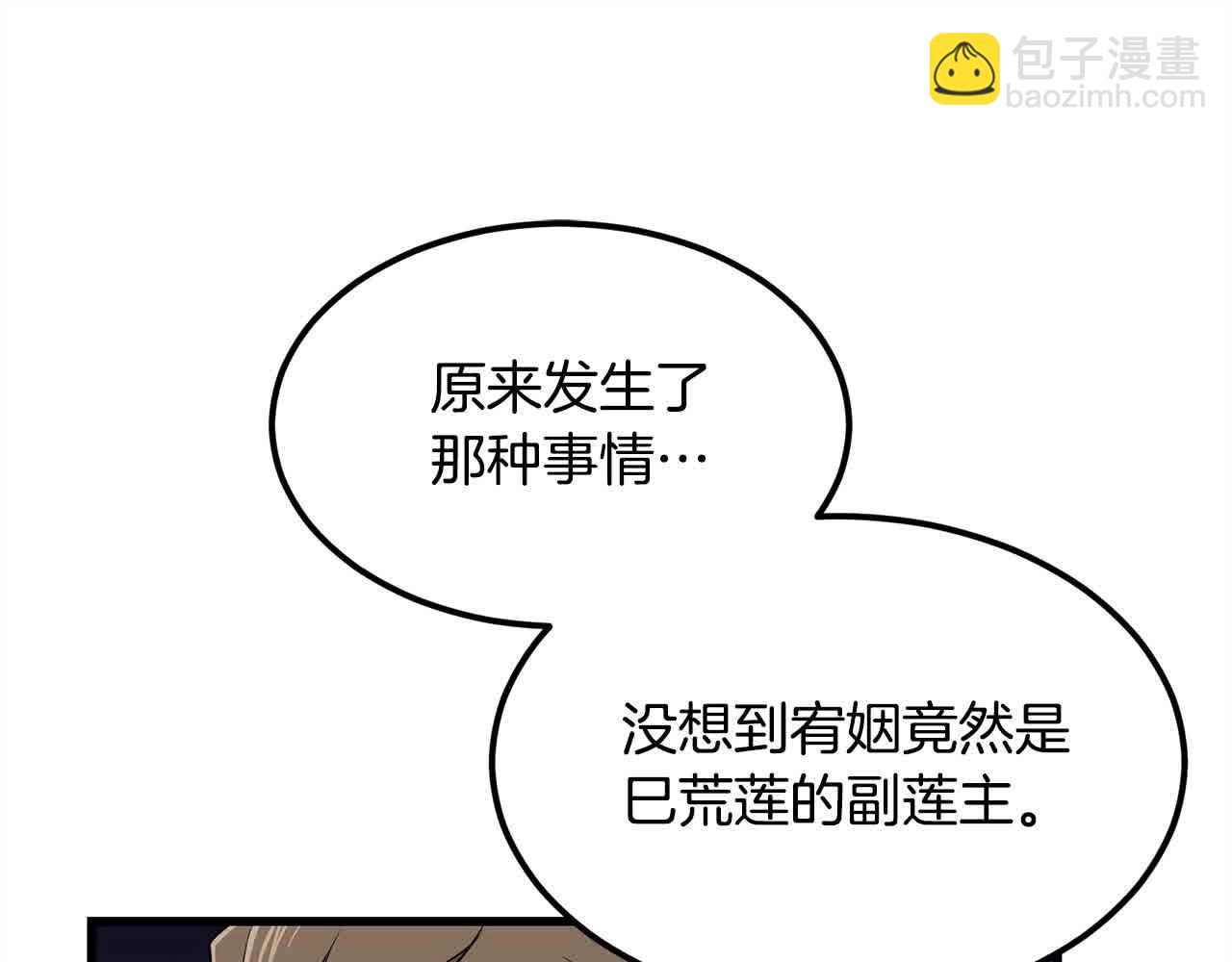 🍔老朽无敌 第100话 没有结果的表白 第43页