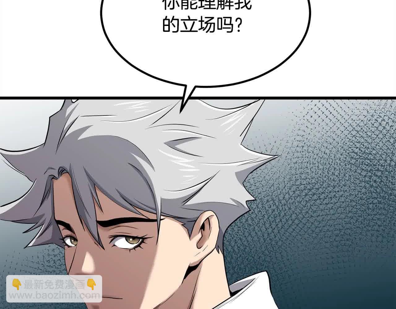 🍔老朽无敌 第100话 没有结果的表白 第46页