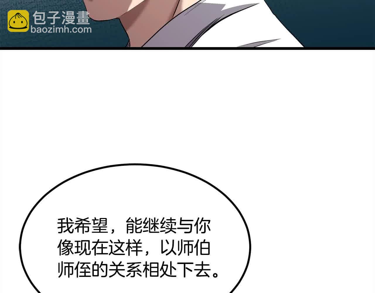 🍔老朽无敌 第100话 没有结果的表白 第47页