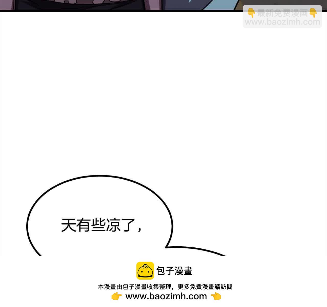 🍔老朽无敌 第100话 没有结果的表白 第50页