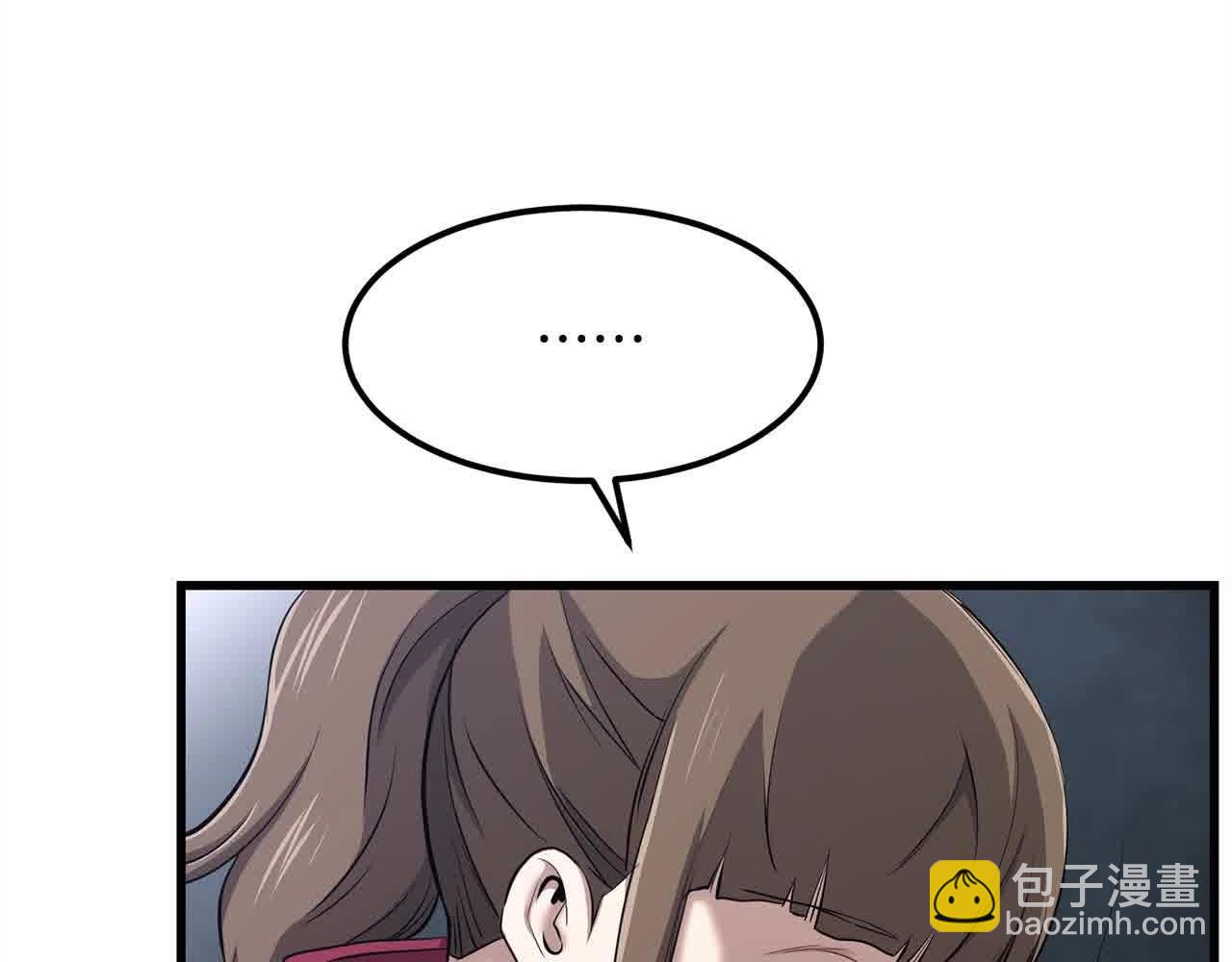 🍔老朽无敌 第100话 没有结果的表白 第6页