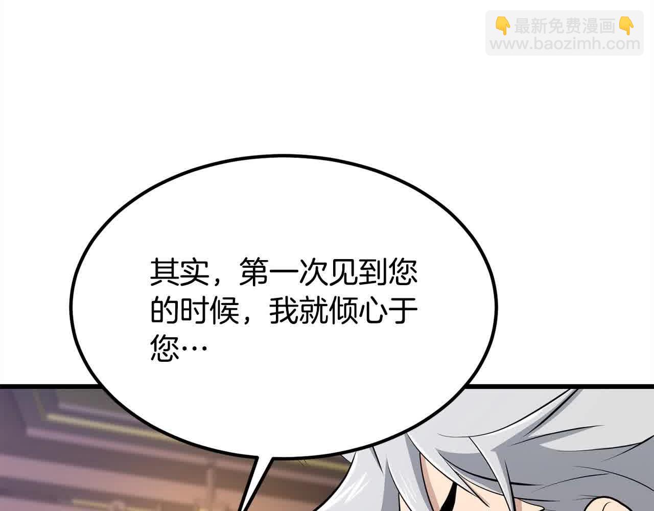 🍔老朽无敌 第100话 没有结果的表白 第8页