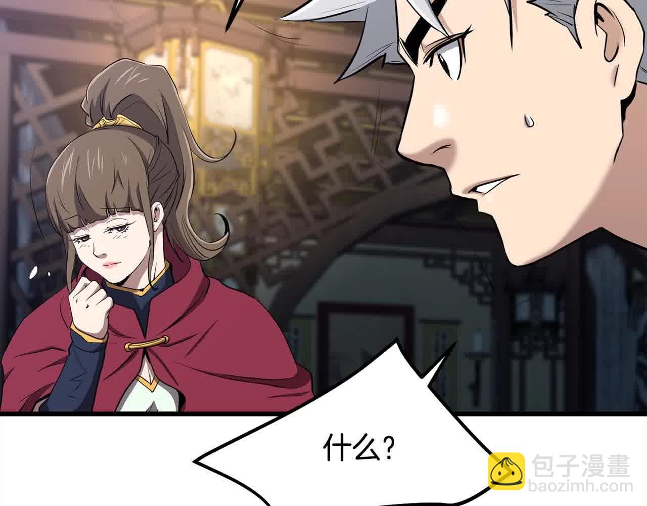 🍔老朽无敌 第100话 没有结果的表白 第9页