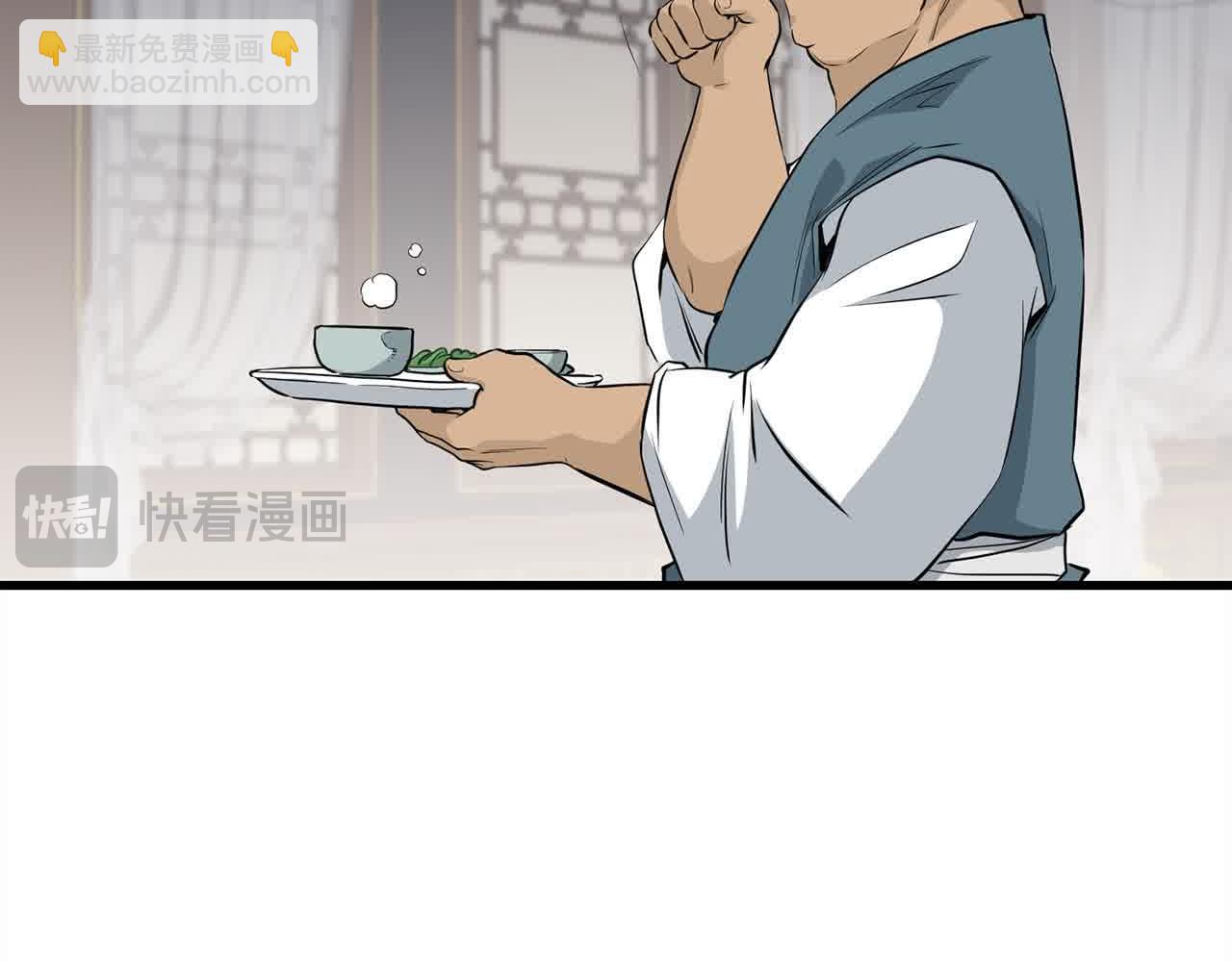 🍔老朽无敌 第102话 武林大会开始！ 第12页