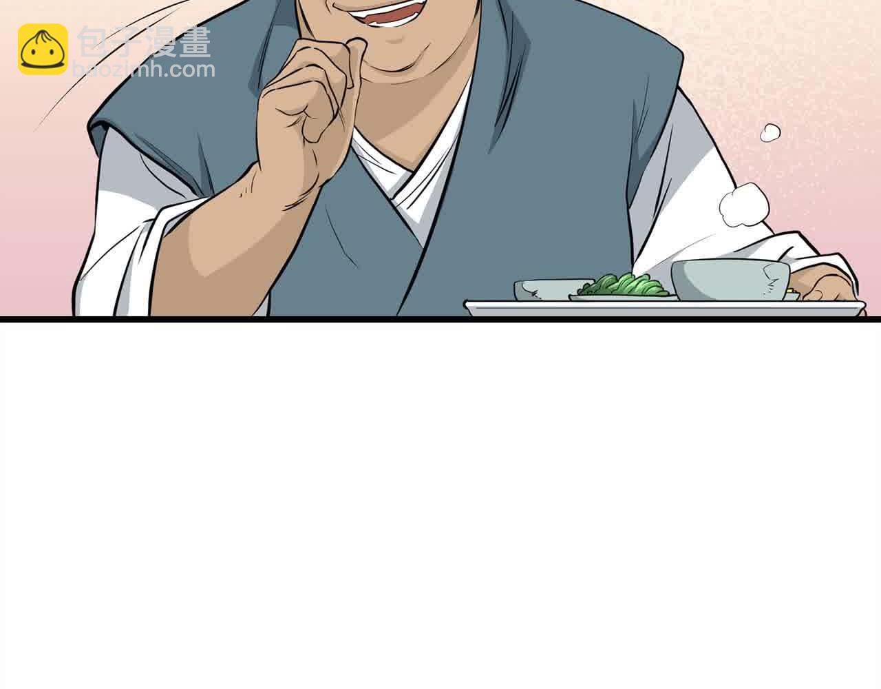 🍔老朽无敌 第102话 武林大会开始！ 第14页