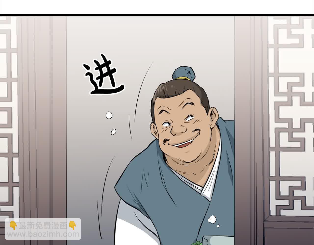 🍔老朽无敌 第102话 武林大会开始！ 第17页