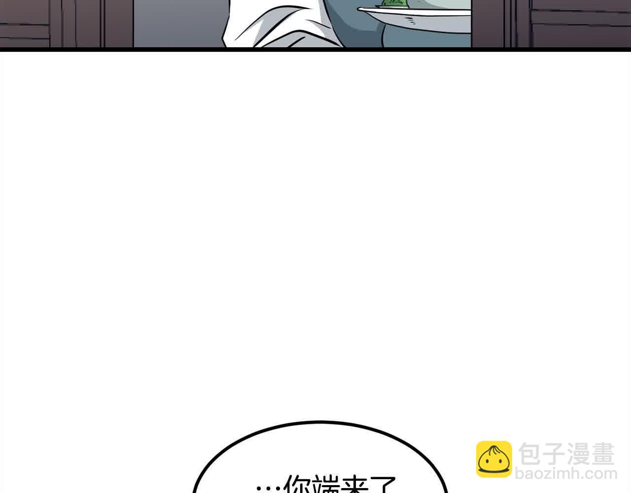🍔老朽无敌 第102话 武林大会开始！ 第18页
