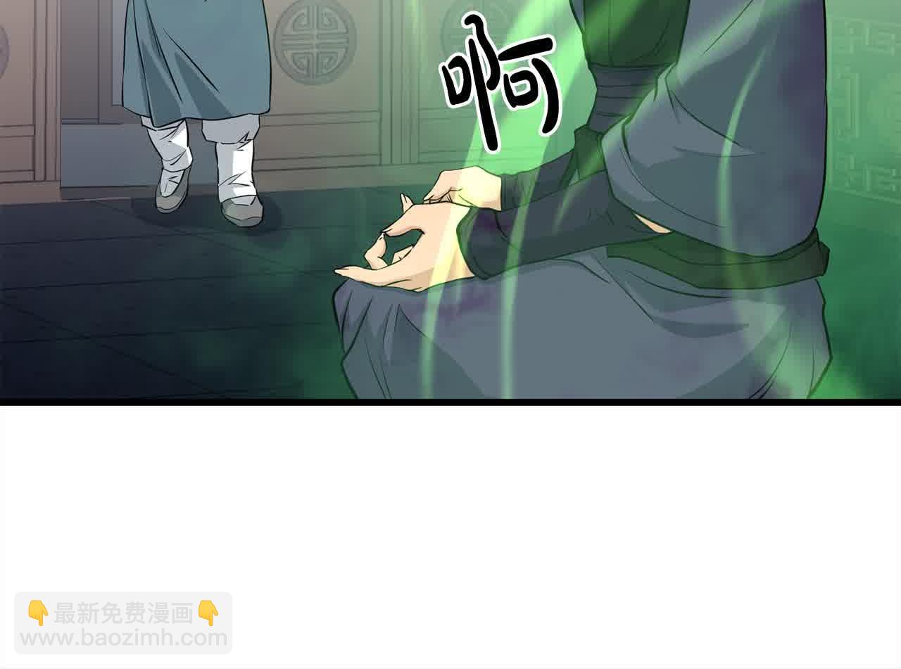 🍔老朽无敌 第102话 武林大会开始！ 第20页