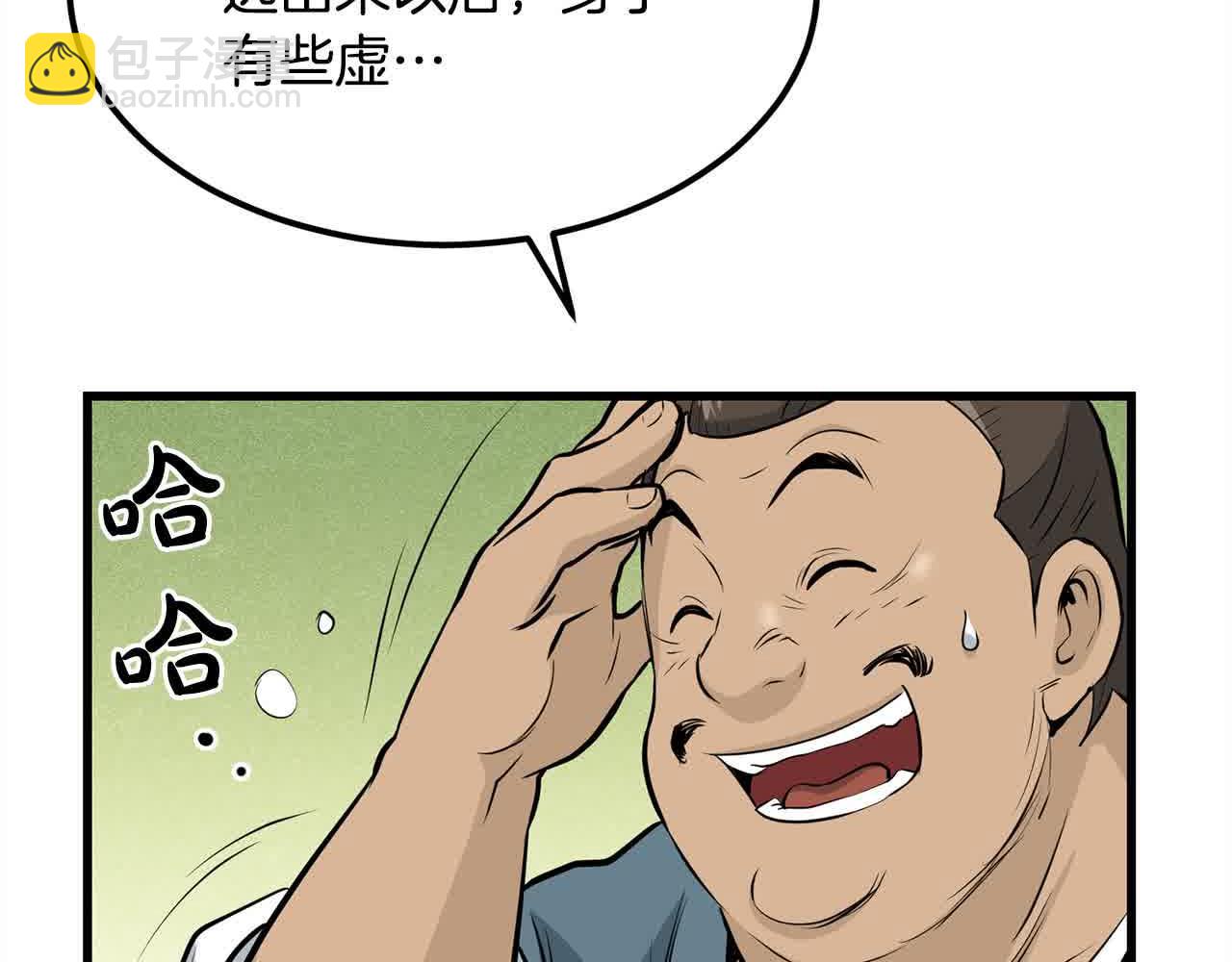 🍔老朽无敌 第102话 武林大会开始！ 第22页