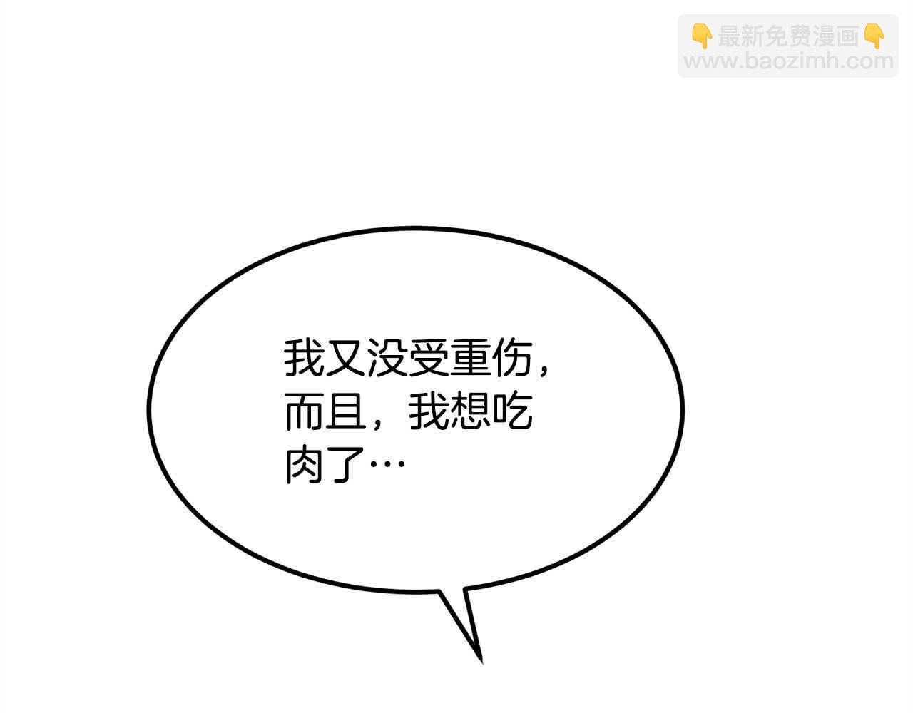 🍔老朽无敌 第102话 武林大会开始！ 第25页