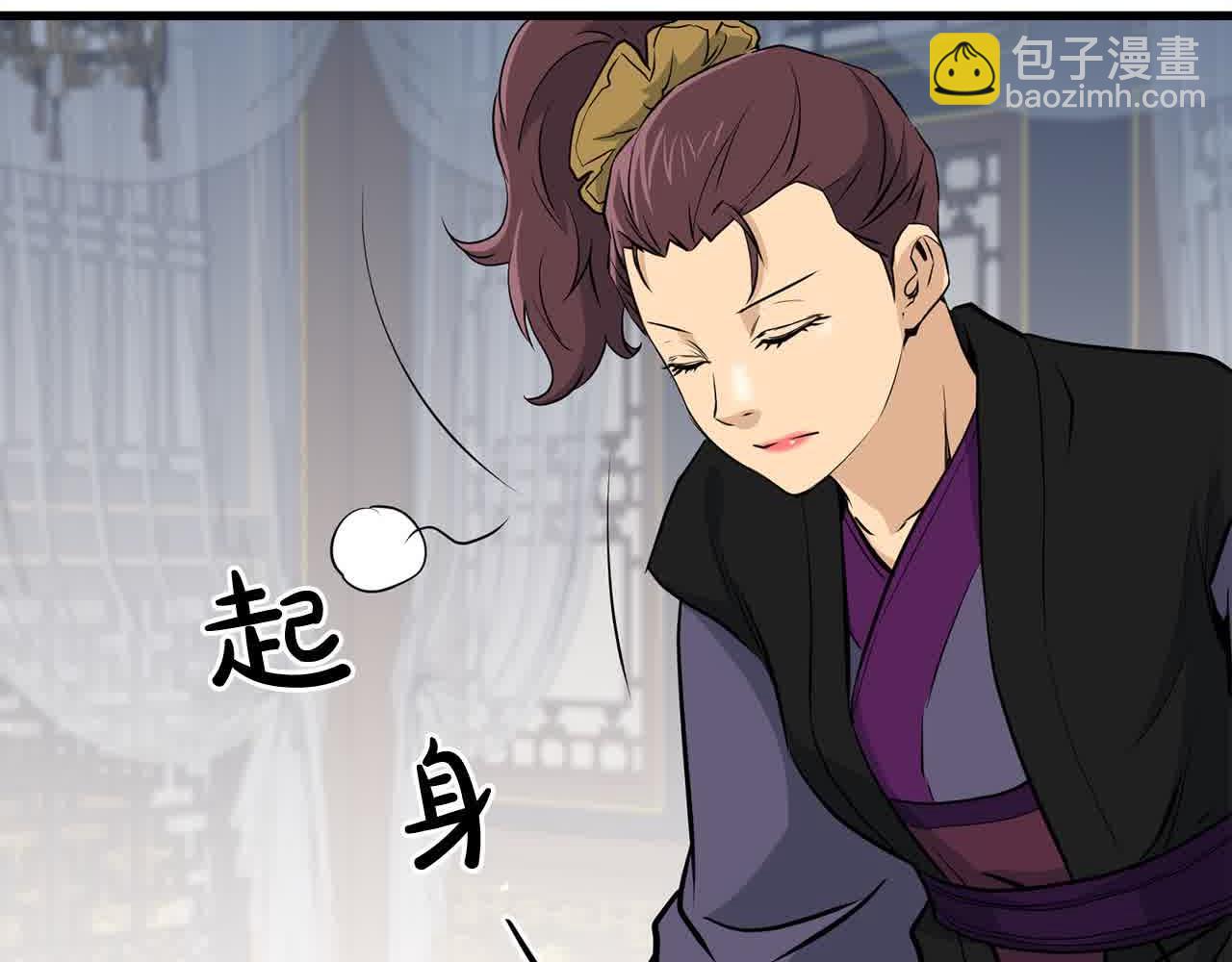 🍔老朽无敌 第102话 武林大会开始！ 第26页