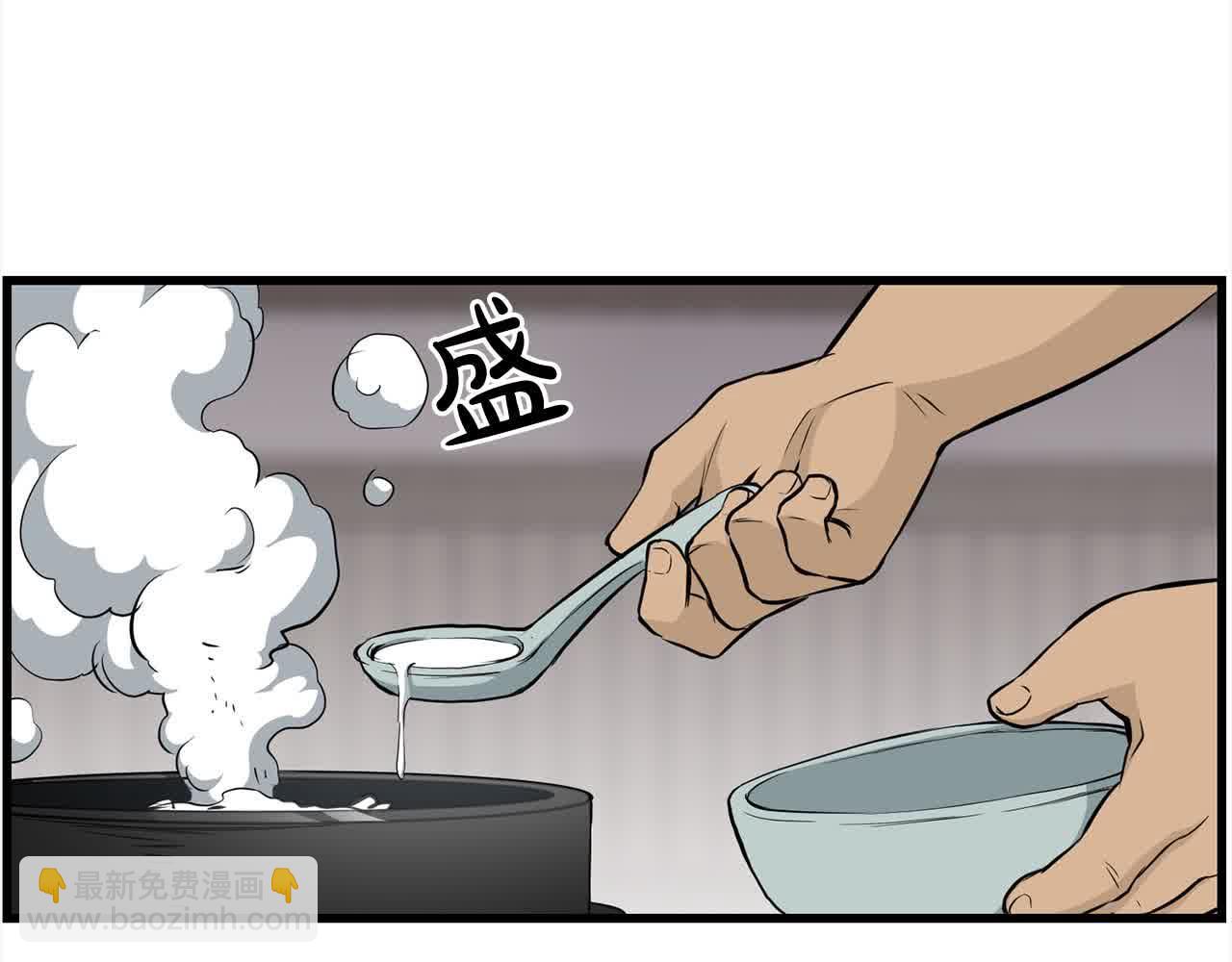 🍔老朽无敌 第102话 武林大会开始！ 第3页