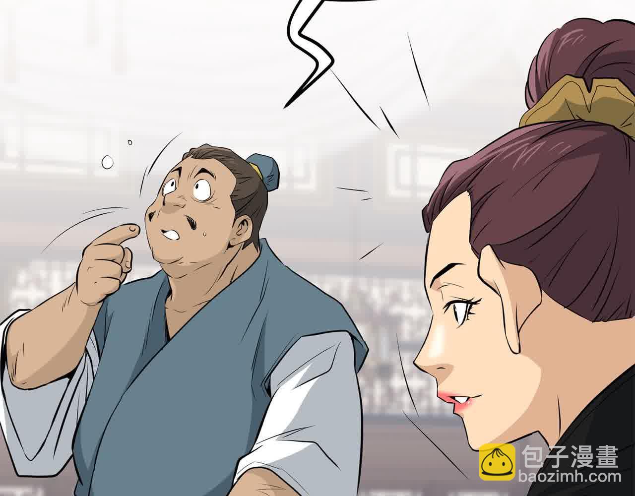🍔老朽无敌 第102话 武林大会开始！ 第34页