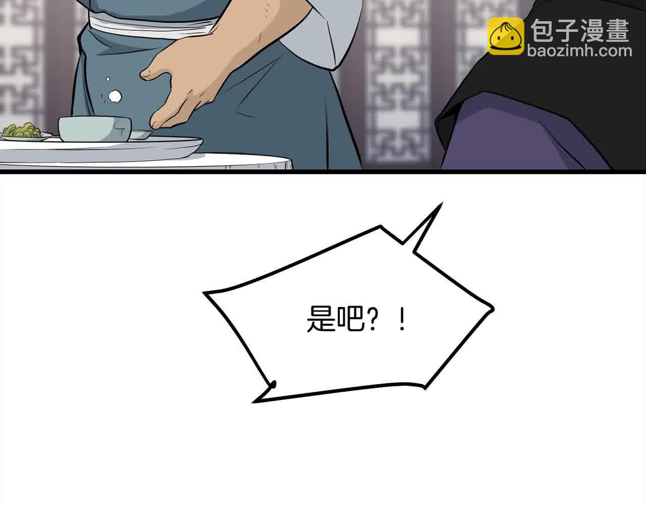 🍔老朽无敌 第102话 武林大会开始！ 第35页