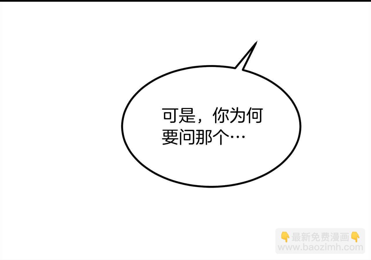 🍔老朽无敌 第102话 武林大会开始！ 第38页