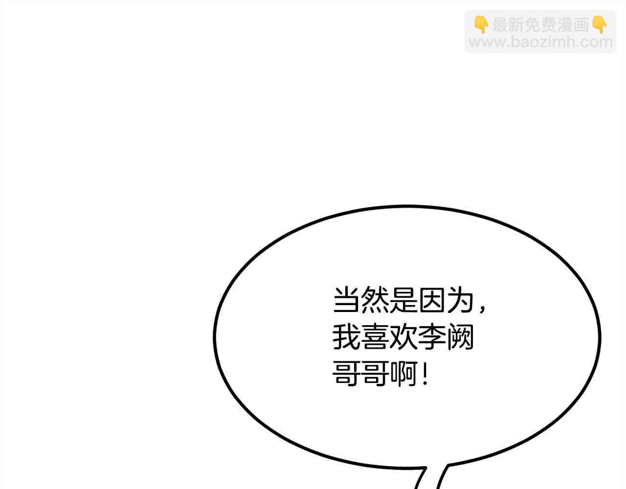🍔老朽无敌 第102话 武林大会开始！ 第39页