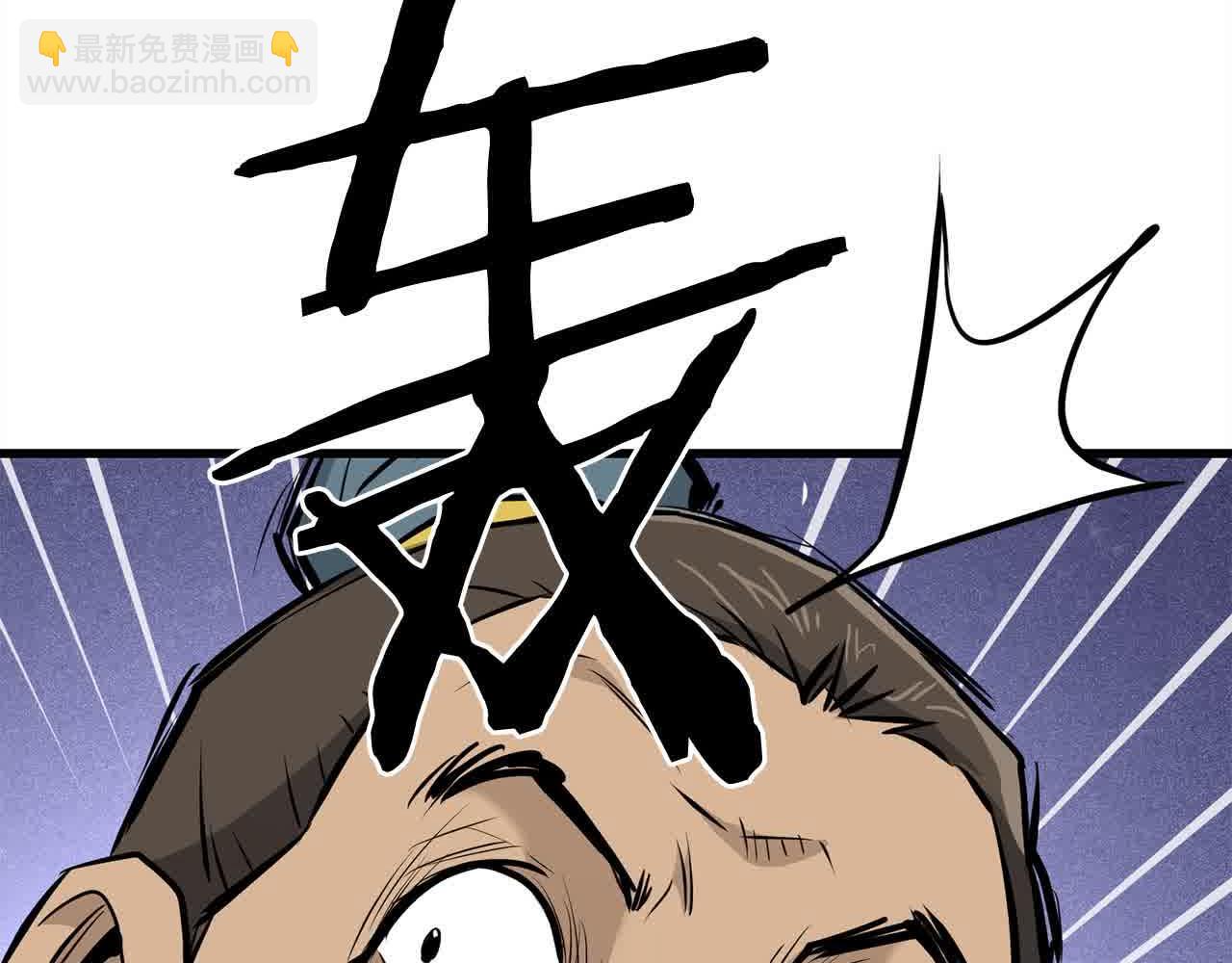 🍔老朽无敌 第102话 武林大会开始！ 第42页