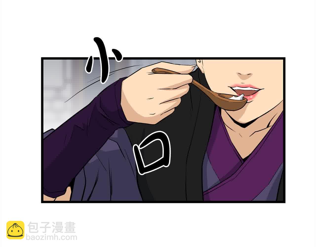 🍔老朽无敌 第102话 武林大会开始！ 第45页