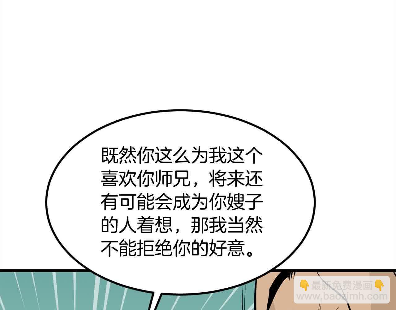 🍔老朽无敌 第102话 武林大会开始！ 第46页