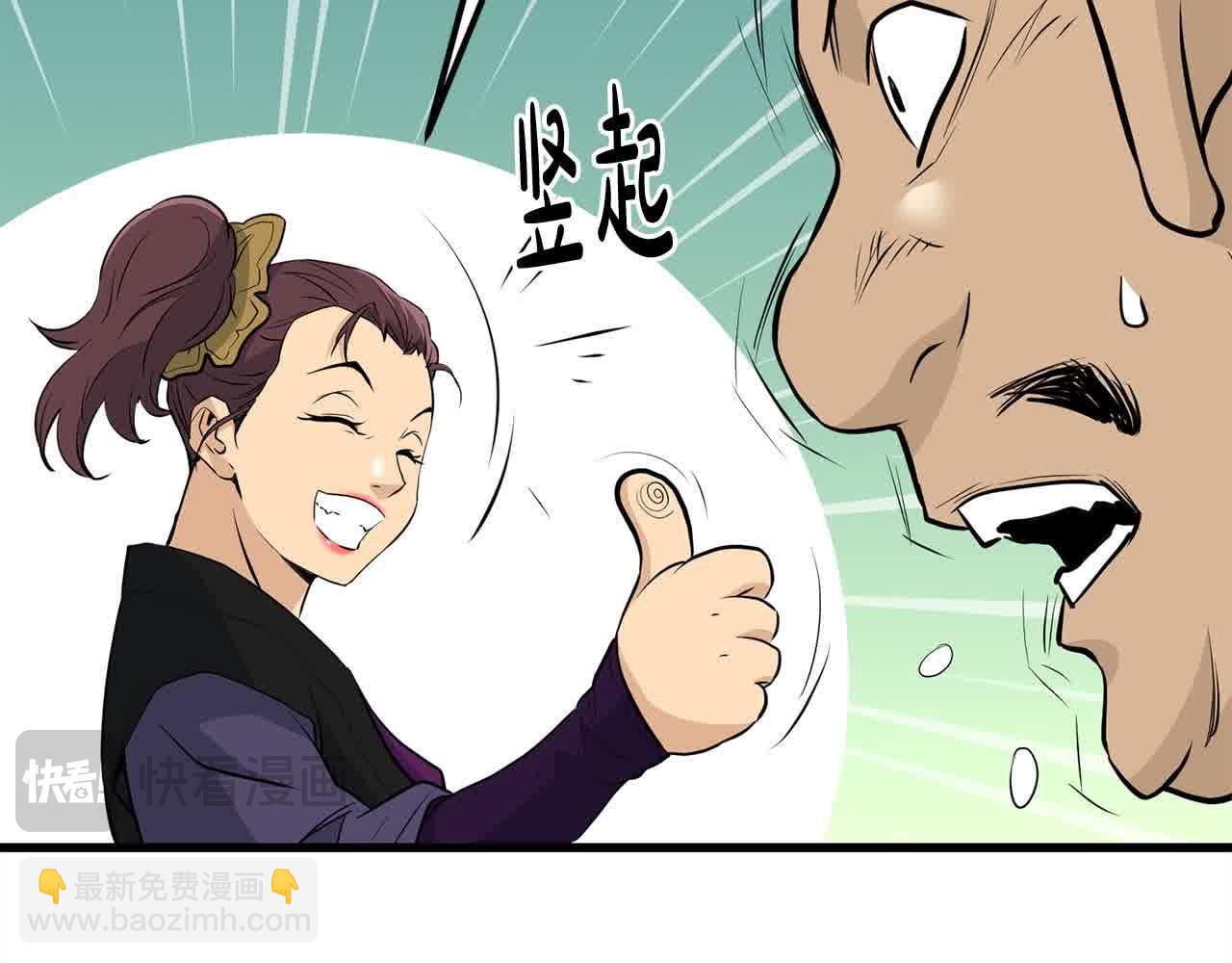 🍔老朽无敌 第102话 武林大会开始！ 第47页