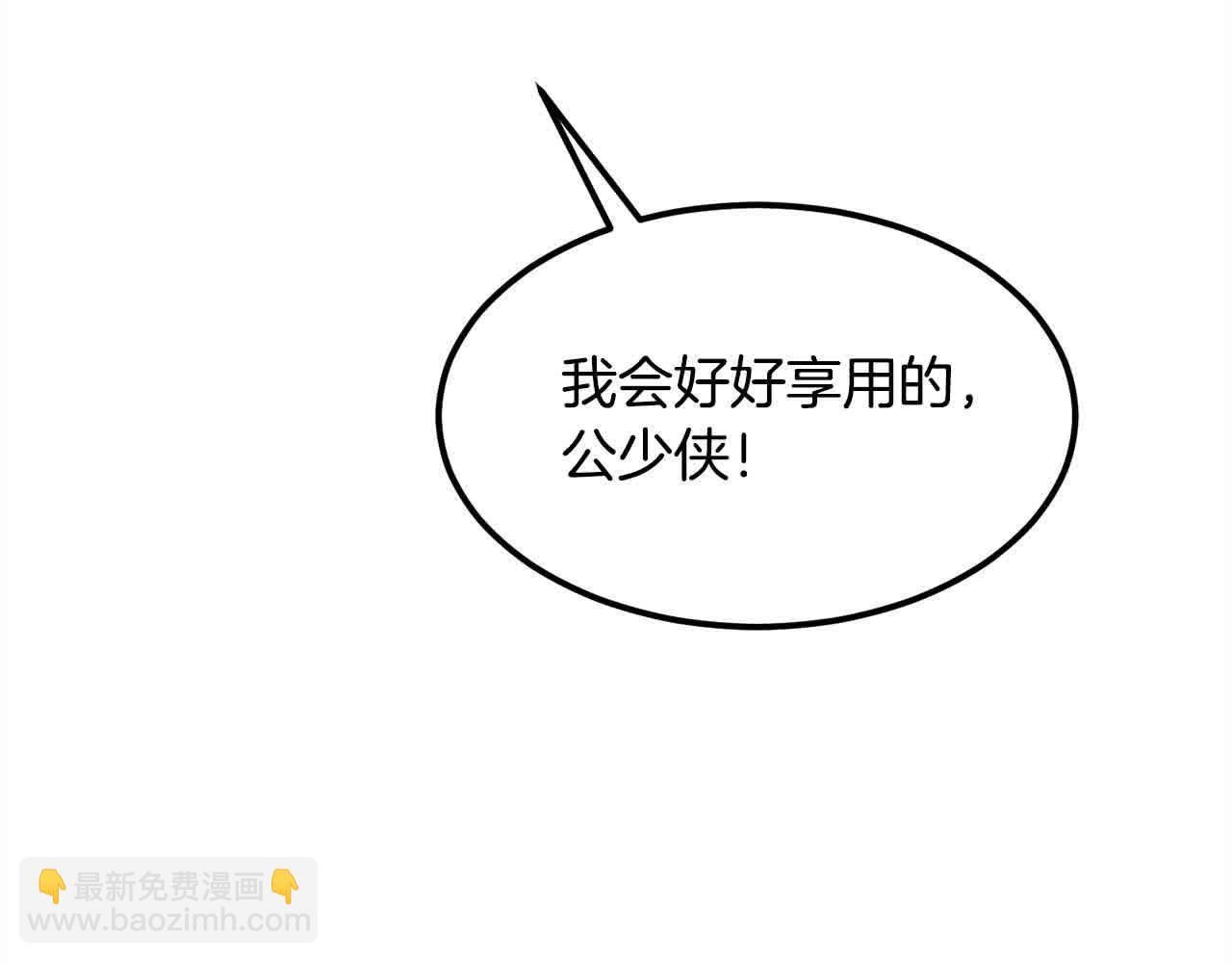 🍔老朽无敌 第102话 武林大会开始！ 第48页