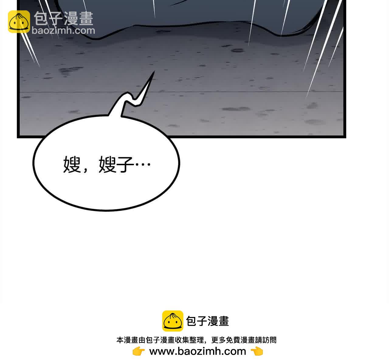 🍔老朽无敌 第102话 武林大会开始！ 第50页