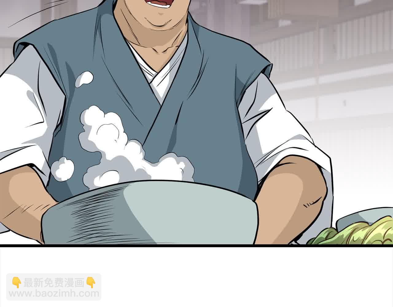 🍔老朽无敌 第102话 武林大会开始！ 第7页