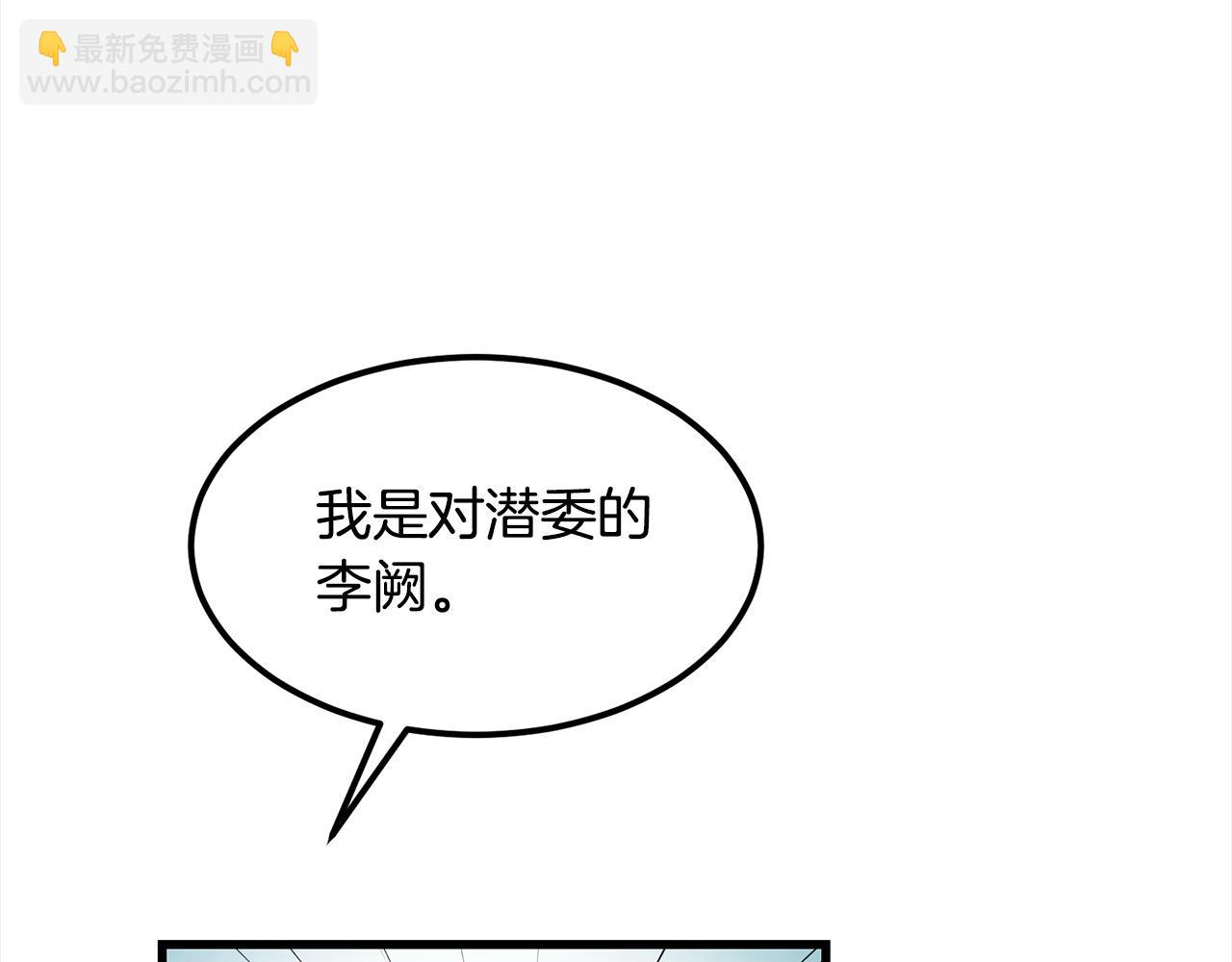🍔老朽无敌 第104话 奸细横死 第11页