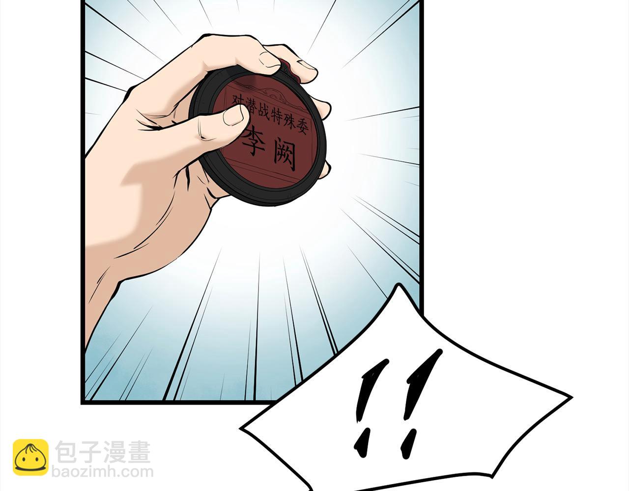🍔老朽无敌 第104话 奸细横死 第12页