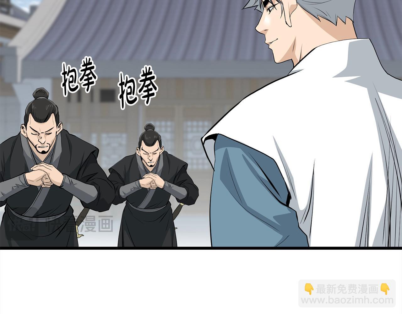 🍔老朽无敌 第104话 奸细横死 第15页