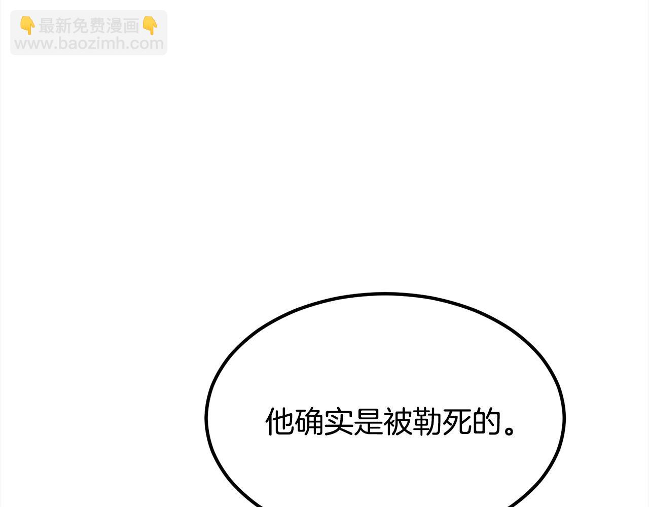 🍔老朽无敌 第104话 奸细横死 第18页