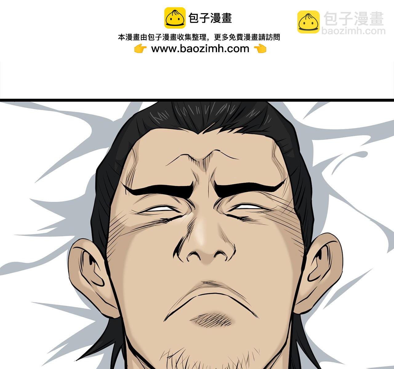 🍔老朽无敌 第104话 奸细横死 第2页
