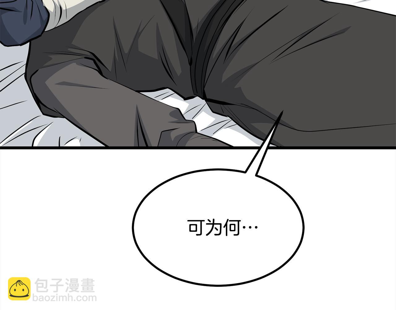 🍔老朽无敌 第104话 奸细横死 第20页