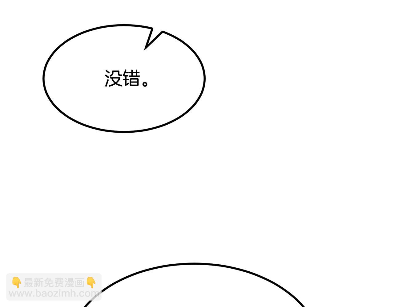 🍔老朽无敌 第104话 奸细横死 第21页