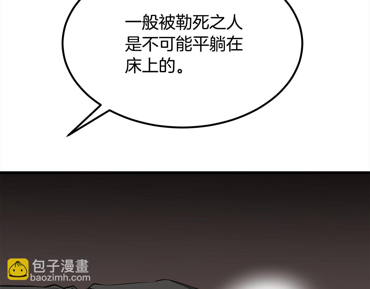 🍔老朽无敌 第104话 奸细横死 第22页