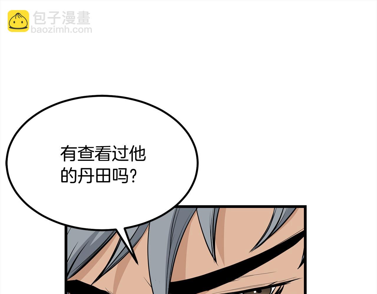 🍔老朽无敌 第104话 奸细横死 第24页