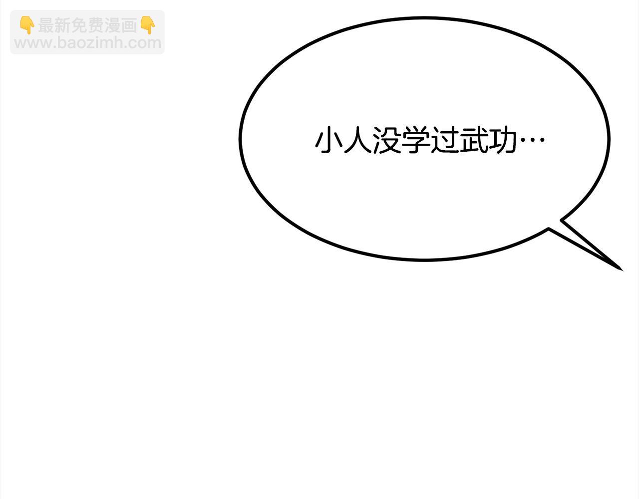 🍔老朽无敌 第104话 奸细横死 第26页